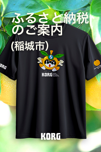 ふるさと納税のご案内（稲城市）