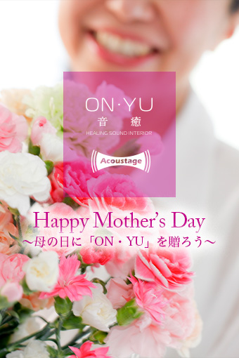 ONYU母の日2026