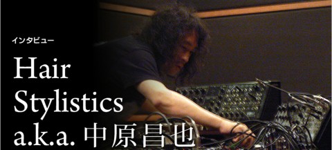 Hair Stylistics a.k.a. 中原昌也 インタビュー | KORG (Japan)