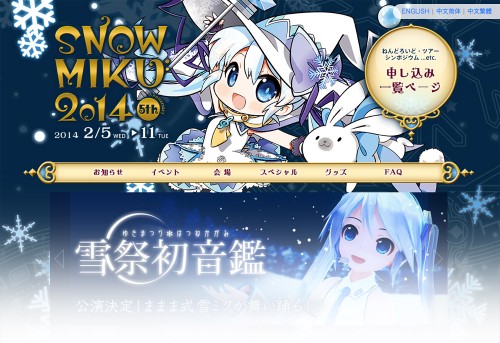 ニュース Snow Miku 2014にkorg Littlebitsが出展 Korg Japan