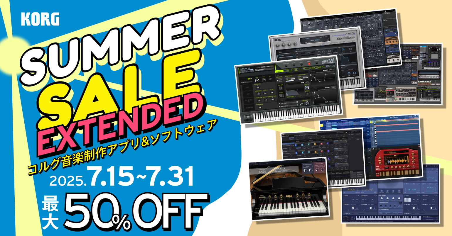 セール中　KORG Gadget コルグ　ガジェット ニュース | サマーセールの期間延長 : コルグ音楽制作アプリ