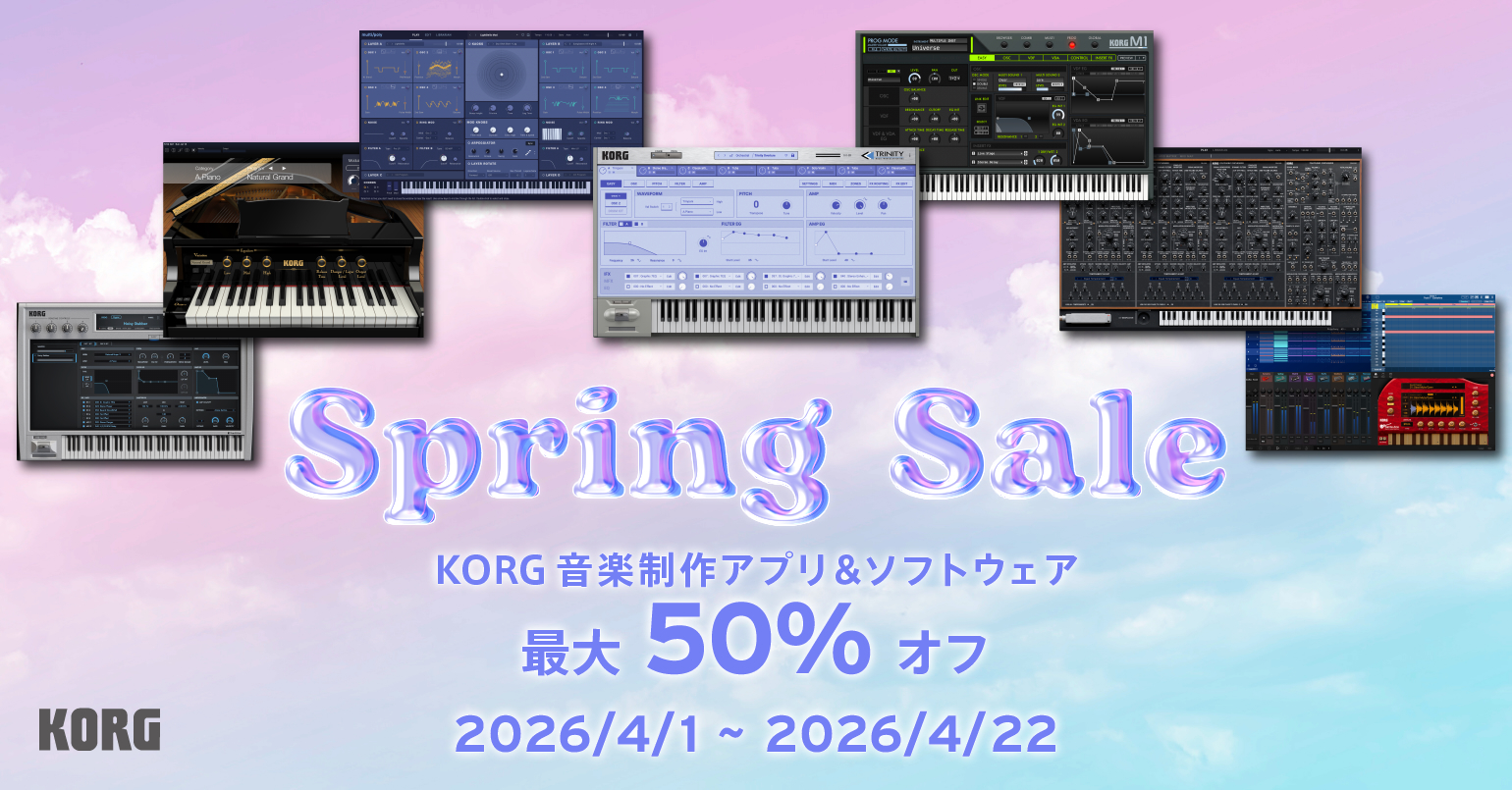 ニュース | スプリング・セール : コルグ音楽制作アプリ＆ソフトウェア