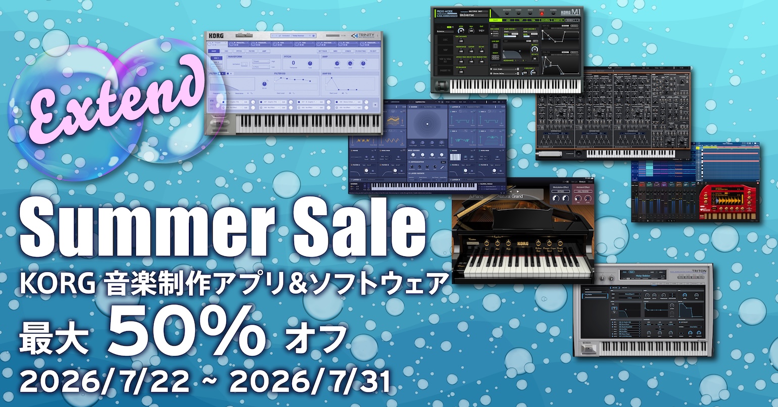 ニュース | サマーセールの期間延長 : コルグ音楽制作アプリ
