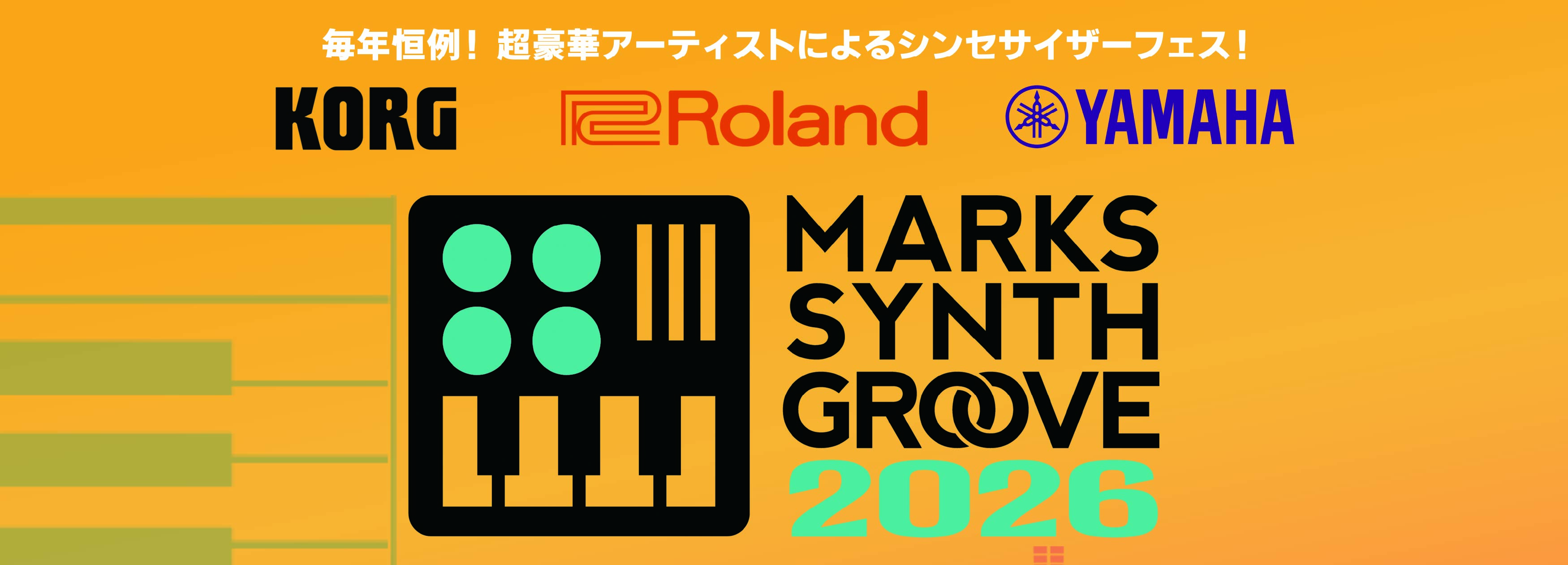 ニュース | 「MARKS SYNTH GROOVE 2026」のライブ映像をLive Extremeで