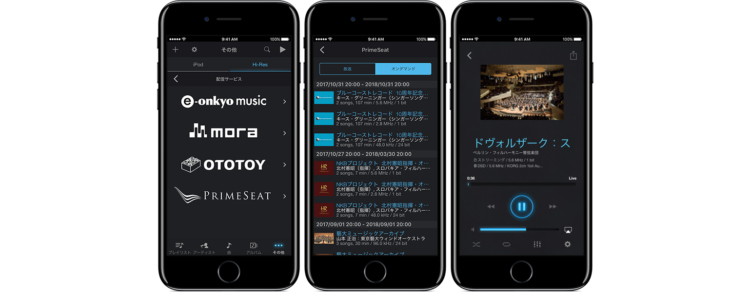 ニュース Iaudiogate For Iphone Primeseatのハイレゾ ストリーミング再生に対応したバージョン4 0 2月日よりアップデート提供開始 Korg Japan