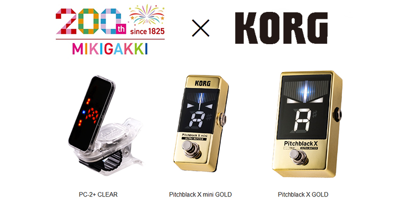 ニュース | 三木楽器の創業200周年を記念しKORGチューナー3種類の限定