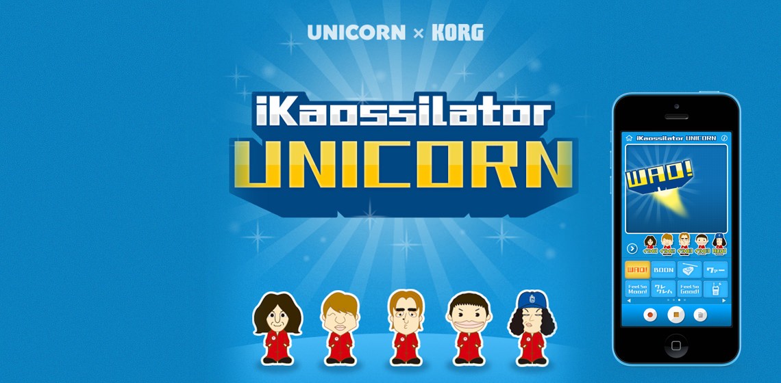 iKaossilator Unicorn for iPhone